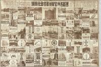 大大阪区勢地図　最新の西区　都市計画路線入　夕刊大阪新聞附録(創刊15周年記念)