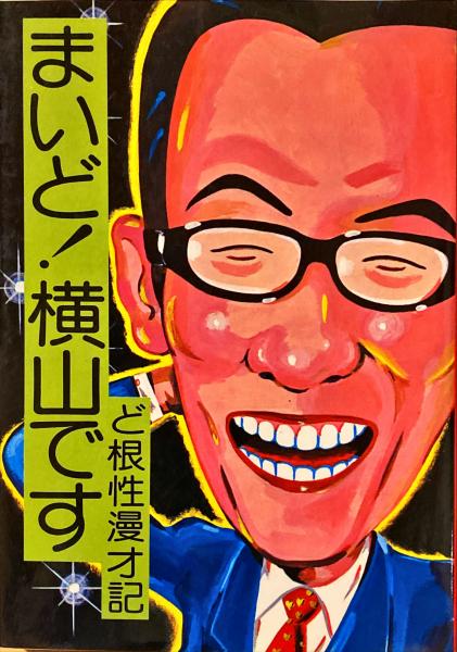 初代 長谷川貞信画 【三番叟】の図(長谷川貞信) / 杉本梁江堂
