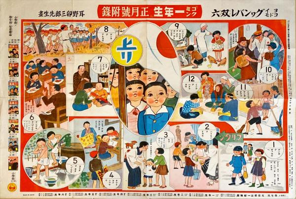 Amazon.co.jp: 暁鐘成著 松川半山画『浪華の賑ひ』(2冊)文久3年