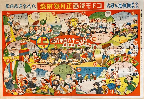 合羽刷 張子いろいろ 限定60部のうち46番 (芹沢銈介) / 杉本