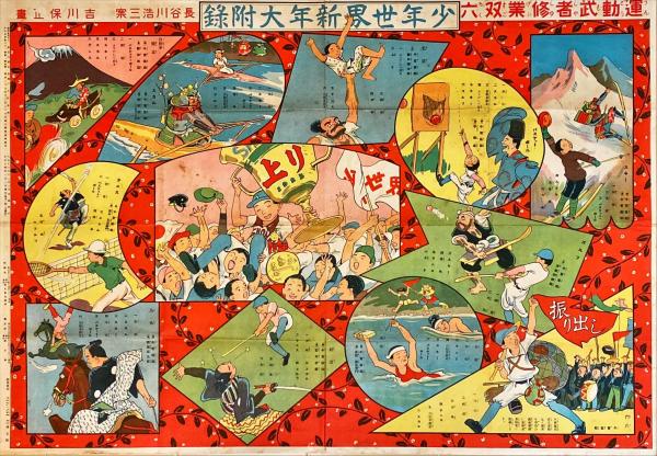 川瀬巴水遺作 日本新八景 付山川秀峰美人版画 巴水8枚・秀峰2枚 (川瀬巴水、山川秀峰) / 杉本梁江堂 / 古本、中古本、古書籍の通販は「日本の古本屋」  / 日本の古本屋