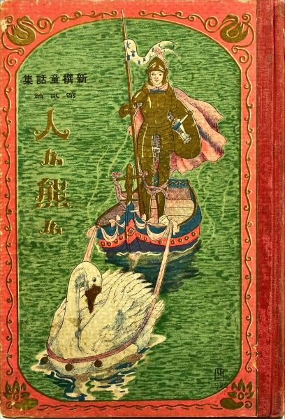 新編 中原中也全集(中原 中也【著】;大岡 昇平;中村 稔;吉田