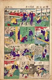 櫻田紀聞