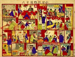 小学校勉強雙六