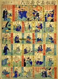新板記盡壽古六