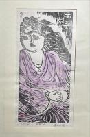 富士正晴版画冊 手摺・創作木版画