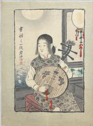 寺崎廣業　彩色木版口絵　【画舫之一夜】