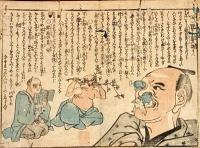 ことわざ　臍の宿替　初篇～十三篇