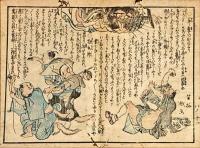 ことわざ　臍の宿替　初篇～十三篇