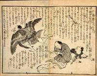 ことわざ　臍の宿替　初篇～十三篇