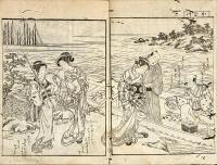 色道三津傳　中