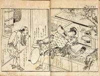 色道三津傳　中