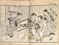 色道三津傳　中
