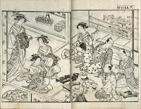 色道三津傳　中