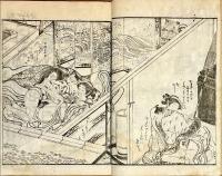 色道三津傳　中