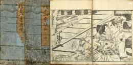 繪本四季歌合