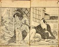 繪本四季歌合