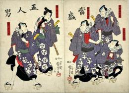 當盛五人男