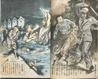 東光少年　第2巻第5号