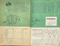 ひまわり　第4巻8月号