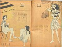 ひまわり　第4巻8月号