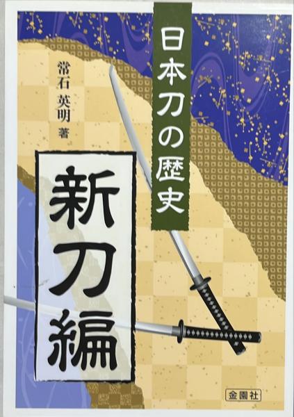任侠壽 鶴田浩二、藤純子、高倉健 大版パンフ / 杉本梁江堂