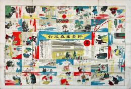 京都歳時記　貯金出世双六