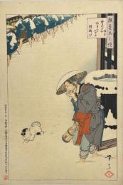 新井芳宗木版画　撰雪六六談の内　雪の日やあれも人の子樽拾い