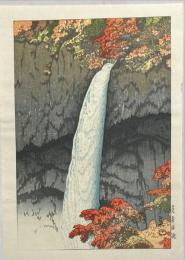 川瀬巴水木版画　新日本八景の内　【華厳滝】　再版