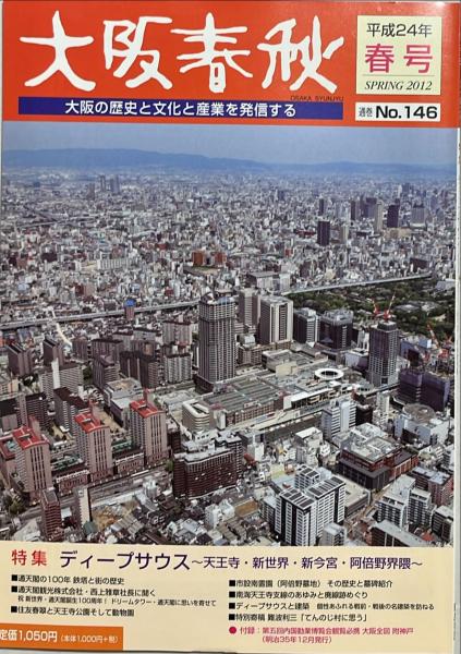 現代上方落語便利事典(相羽秋夫 著) / 杉本梁江堂 / 古本、中古
