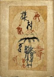 紙漉村旅日記