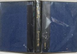 孔雀船