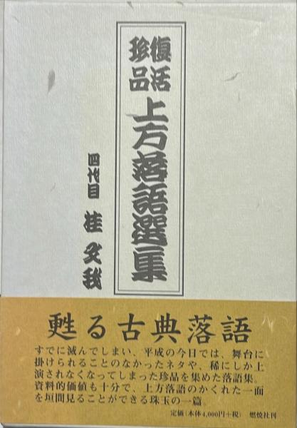 山内金三郎(紙斧)筆 木版画 「支那ぬいぐるみ」「独逸の芥子坊主 山内金三郎(紙斧)筆 木版画 「支那ぬいぐるみ」「独逸の芥子坊主