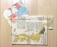 本朝往古沿革圖説　乾 本朝国郡運建置図説　坤 万世泰平図説