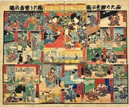 天地人三界双六　画たり脚色の表裏覗たり楽屋のからくり