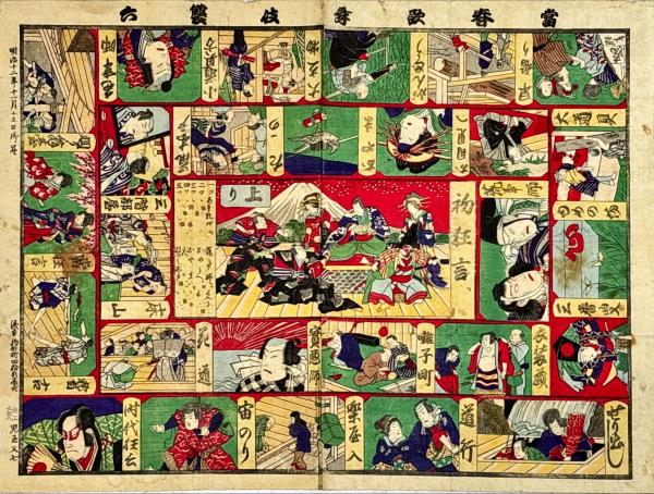 當春歌舞伎雙六(絵師不詳) / 杉本梁江堂 / 古本、中古本、古書籍