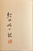 第三閲覧室