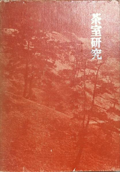 子羊の晩餐 : ミサは地上の天国(スコット・ハーン 著 ; 川崎重行