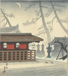 徳力富吉郎木版画　【北野の梅】