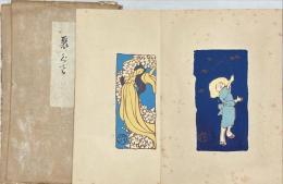 浅井忠(木魚)画　木版画8枚　【聚