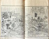 摂津名所図会