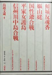 傾城反魂香