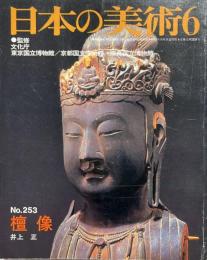檀像