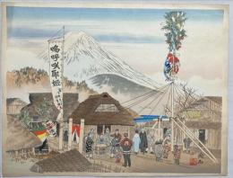 定方塊石木版画　富士二十五景の内【湖畔の正月と富士】
