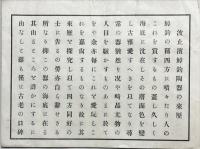 波止浜鱆釣陶器の来歴