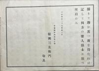 波止浜鱆釣陶器の来歴