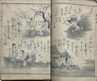絵本一休狂歌問答