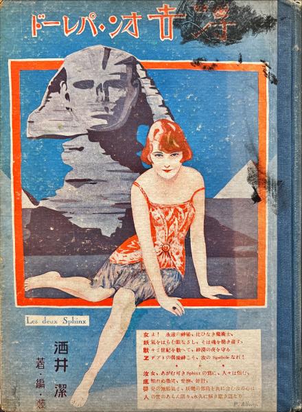 Amazon.co.jp: タンゴの女王 藤沢嵐子ベスト: ミュージック