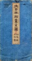 大日本測量全圖