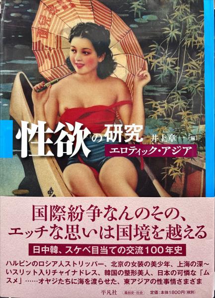 動物学提要(飯島魁 編) / 杉本梁江堂 / 古本、中古本、古書籍の